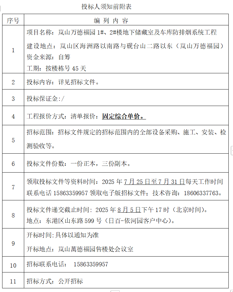 微信图片_20250727112704.png
